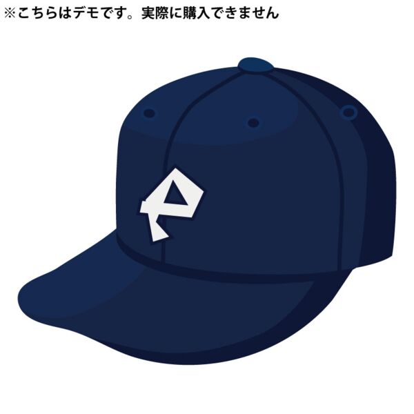 デモ試合用帽子 サムネイル