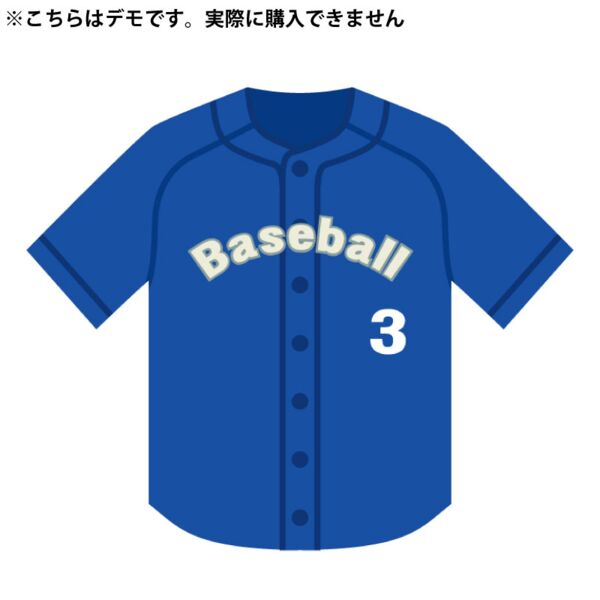 デモ試合用ユニフォーム サムネイル