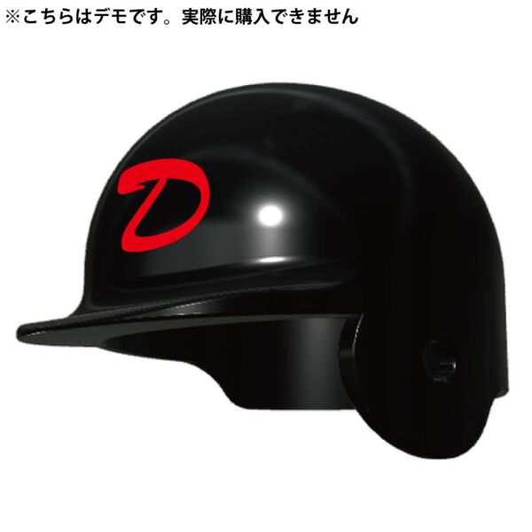 デモ試合用ヘルメット サムネイル