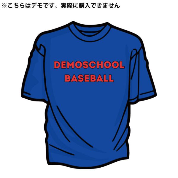 デモ応援Tシャツ【背マーク/個人名加工付き】 サムネイル