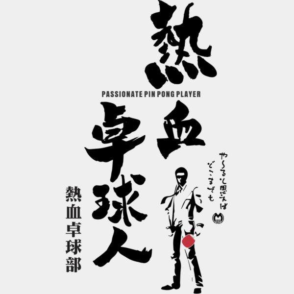 MC TT306T サムネイル