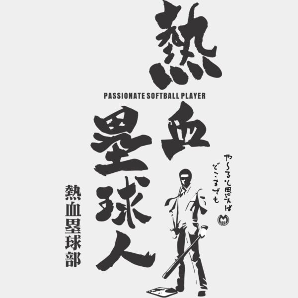 MC SB306T サムネイル