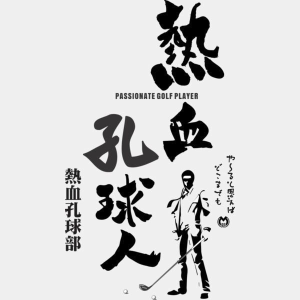 MC GF306T サムネイル